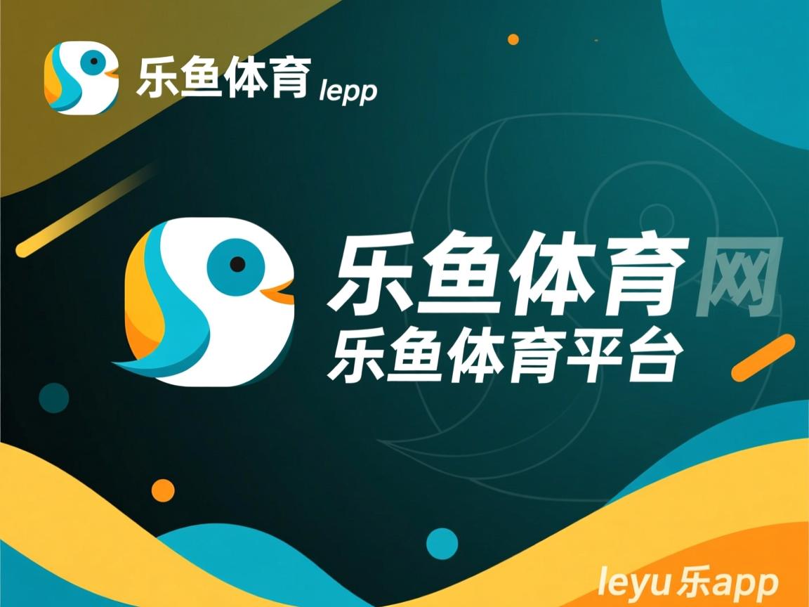 乐鱼体育登录入口-卢森堡女篮实现零封对手晋级