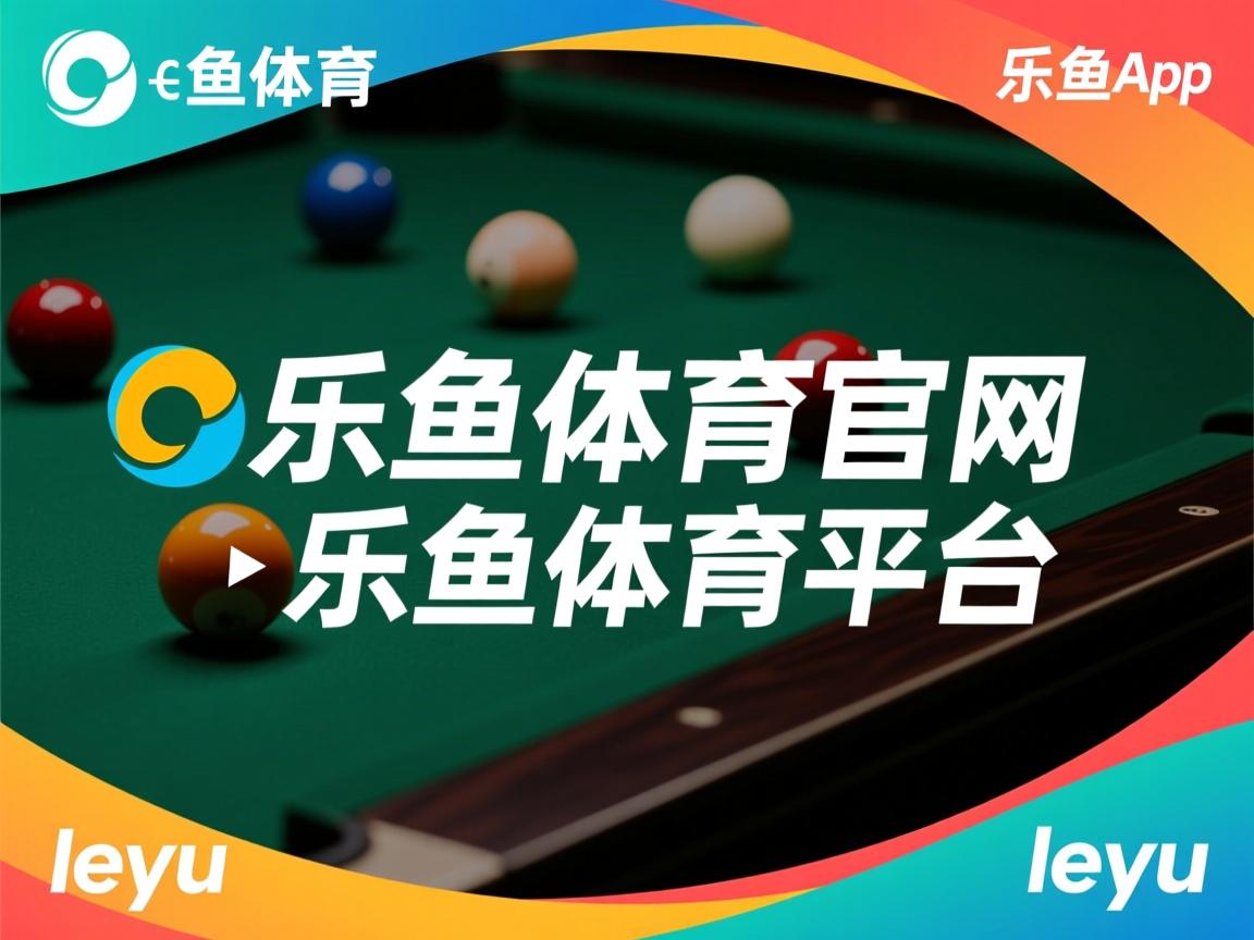 乐鱼体育登录入口-葡萄牙女篮轻松取胜晋级前四