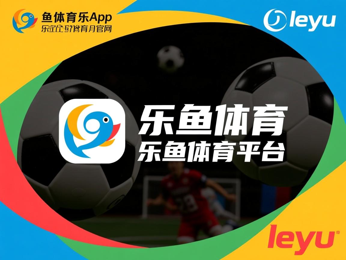 乐鱼体育下载入口-约旦女队员精彩获胜