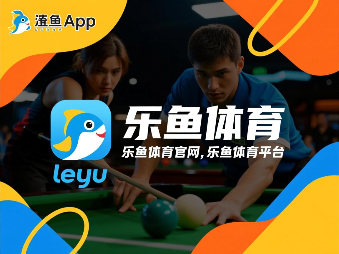 乐鱼体育app官网-中国女篮提升比赛末节关键球执行力，中国女篮目标