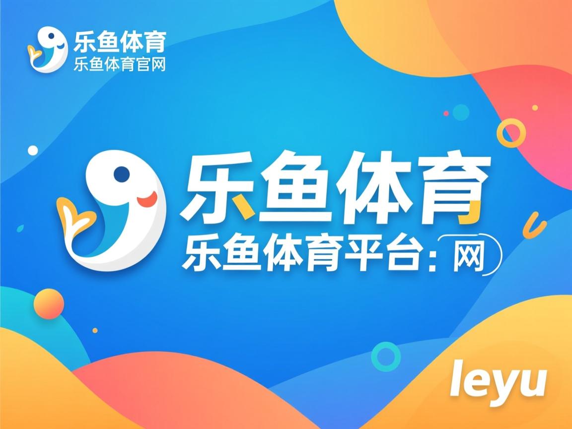 乐鱼体育app官网下载-锋线射门选择是否正在逐步趋向远射倾向，什么叫锋线球员